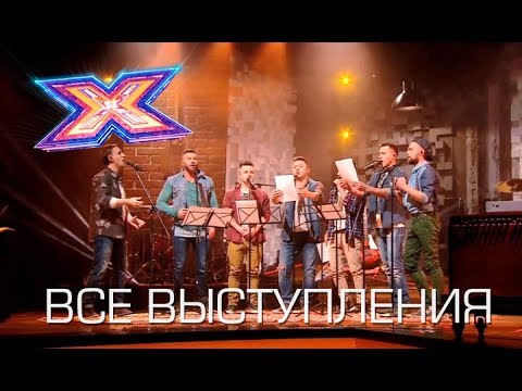 Видео: Голосистые красавцы: Duke Time на шоу Х-фактор 9 | Все выступления