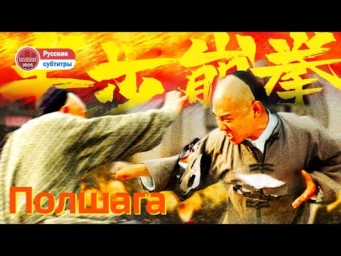 Видео: 🎬Заключенный молодой человек создает удивительный Сокрушающий кулак на полшага.