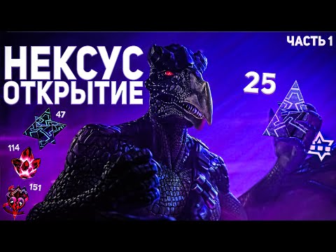 Видео: Нексус Открытие Кристаллов с Бесконечности Боли | Часть 1 | Марвел Битва Чемпионов