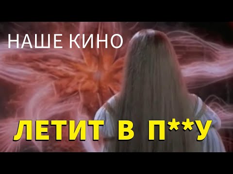 Видео: Цветок дьявола — худший русский фильм? Обзор и разбор