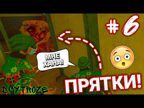 Видео: МОНСТР ОХОТИТЬСЯ НА МЕНЯ! ЭКСТРЕМАЛЬНЫЕ ПРЯТКИ В ИГРЕ МИМИКРИЯ! MIMICRY! | #mimicry | #54