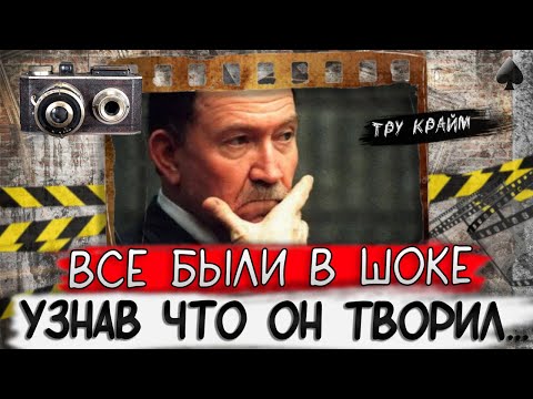 Видео: Тру крайм. Случайно найденные фото раскрыли это дело...