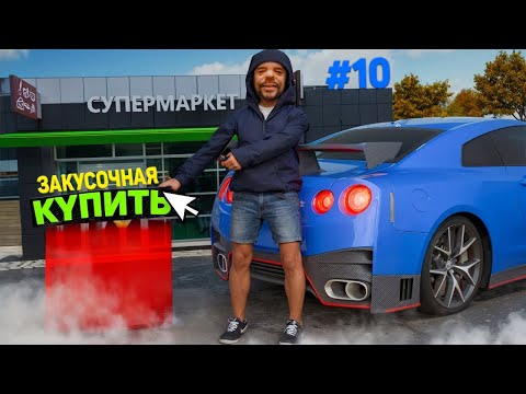 Видео: ПУТЬ ДО 500КК в GTA RADMIR #10 Я КУПИЛ ЛУЧШИЙ БИЗНЕС💰ТОП ФИНКА ЗА КОПЕЙКИ! (Радмир Рп/Hassle Online)