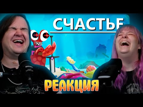 Видео: Путь истинного краба - Another Crab's Treasure | РЕАКЦИЯ НА @ObsidianTime |