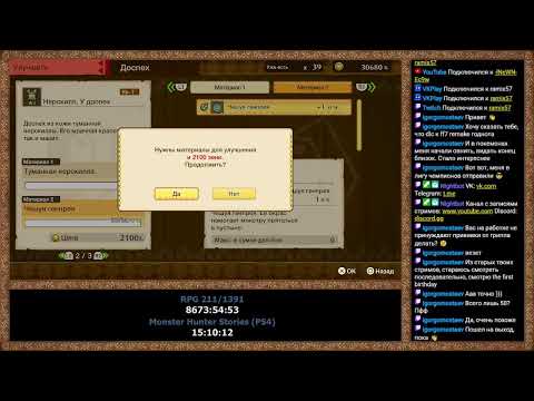 Видео: RPGMania №211. Monster Hunter Stories (PS4). День 5.