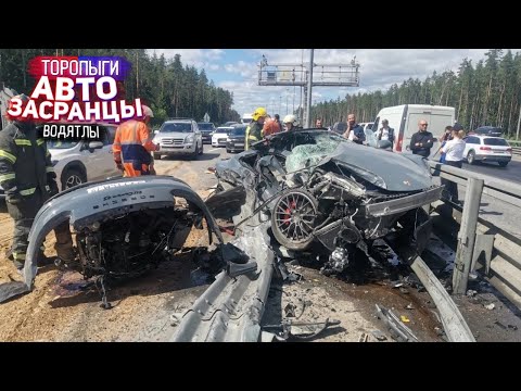 Видео: 🔥🔥🔥 Июльнутые Торопыги и Водятлы!