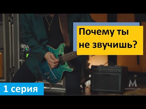 Видео: Почему ты не звучишь? Необычные бенды