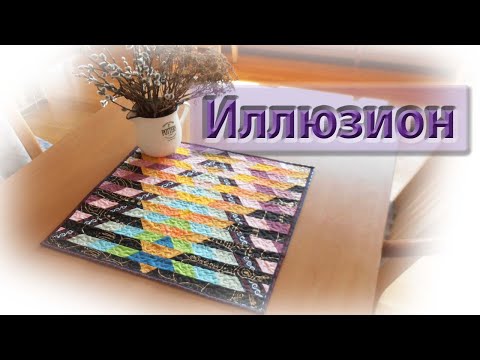 Видео: Новый блок "Иллюзион"