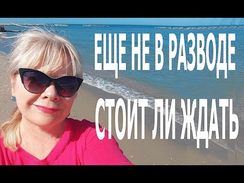 Видео: ✅Италия /Завтрак /Развод По-Итальянски /Как Быть /Влог