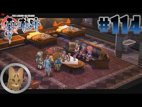 Видео: [Zero no Kiseki (Nightmare, Blind) #114]: Из грязи в князи