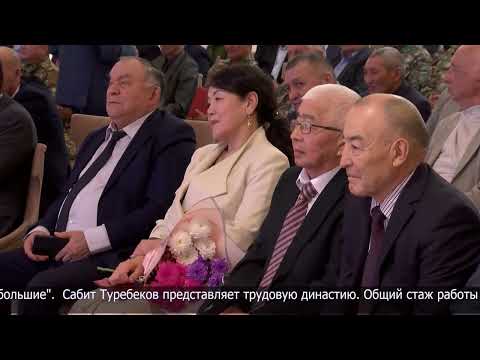 Видео: Чествование работников лесных хозяйств