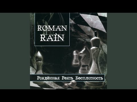 Видео: Королева (Версия 2010)