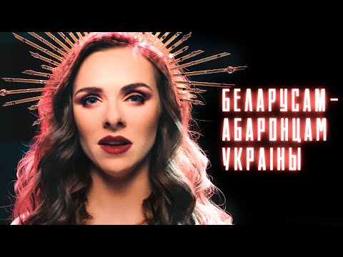 Видео: "Прайду няўхільна цяжкі шлях" . Маргарыта Ляўчук