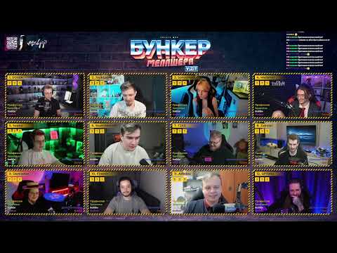 Видео: 👾Шоу БУНКЕР 01.05 с @T2x2 @5opka @bratishkinoff @zakvielchannel @stintik @jacklooney @sonashe