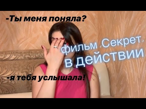 Видео: Эмоции! Закон притяжения !Фильм "СЕКРЕТ" !(мотивация)мой опыт