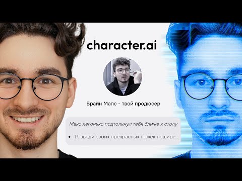 Видео: Поговорил Со Своим Нейроботом - ЭТО ПИZD#$!&..