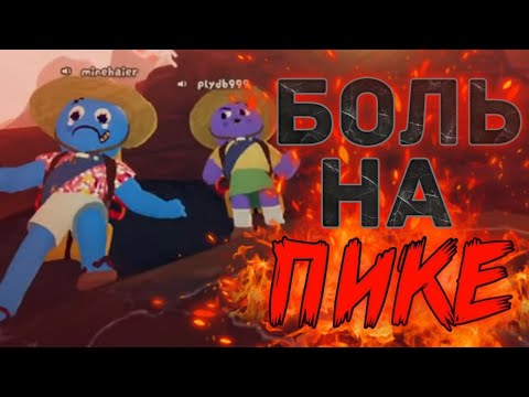 Видео: Как добраться до пика | Peak