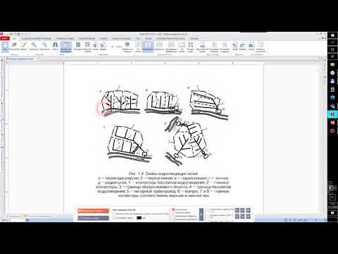 Видео: Водоотведение лекция