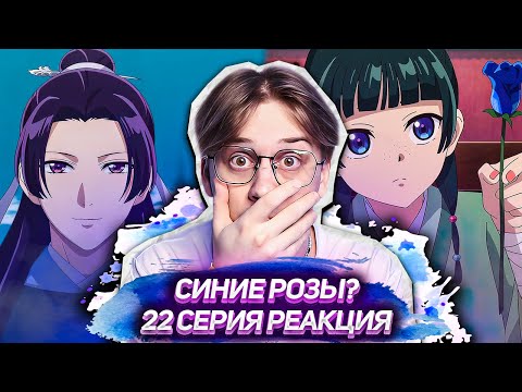 Видео: ВЫРАЩИВАЕМ РОЗЫ! Монолог фармацевта 22 серия ! Реакция