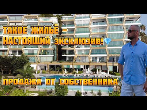Видео: #аланья #alanya HEXA PANORA. Первая Береговая Линия. Купить квартиру в Турции