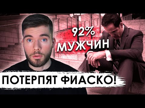 Видео: Как МУЖЧИНЫ ведутся на женские провокации?