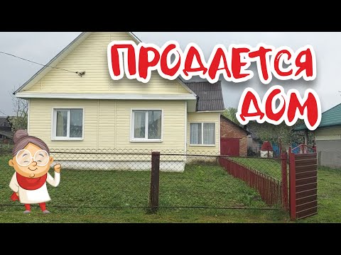 Видео: БЕЛАРУСЬ. Обзор дома на продажу в п. Первомайский, Гродненская область