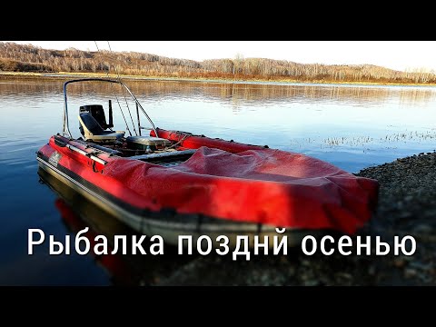Видео: Поздняя осень на реке Бия/Рыбалка в Алтайском крае по тайменю.