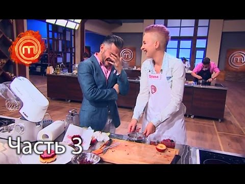 Видео: МастерШеф. Сезон 6. Выпуск 29. Часть 3 из 3 от 06.12.16