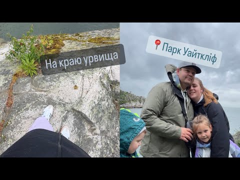 Видео: WHYTECLIFF PARK, Ванкувер