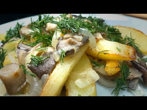 Видео: Жареная картошка с вешенками | Как пожарить картошку с грибами