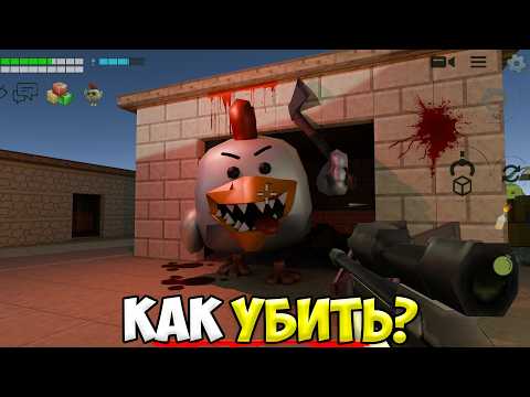 Видео: Призыв КАННИБАЛА в чикен ган / Первый бессмертный миф в chicken gun