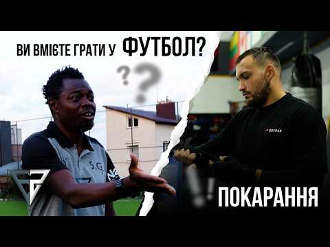 Видео: 🥊⚽️FS Media проти чемпіона WBC! | Знайомство з гравцями FS