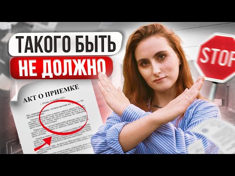 Видео: КАК принять квартиру в новостройке САМОСТОЯТЕЛЬНО | Важные моменты при ПРИЕМКЕ квартиры