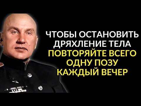 Видео: ВЫ АХНЕТЕ, КОГДА ТЕЛО НАЧНЁТ РАСЦВЕТАТЬ! Секрет Омоложения от Александра Микулина