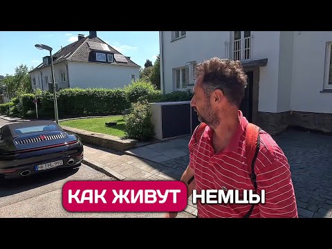 Видео: Как изменилась жизнь в Германии в 2025