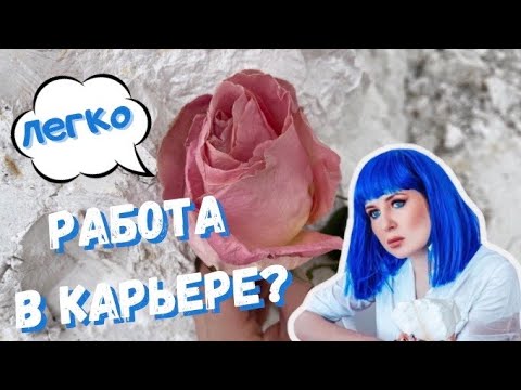 Видео: Меловой карьер | Добыча мела