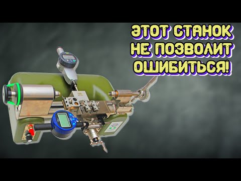 Видео: Самый точный КИТАЙСКИЙ токарный станок! China's most precise lathe