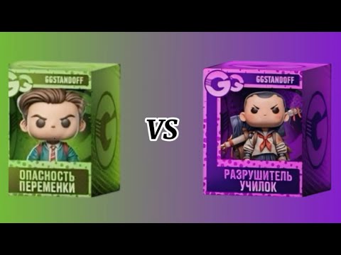 Видео: ПРОВЕРКА НА ЧЕСТНОСТЬ GGSTANDOFF/ШКОЛЬНЫЕ ЛИМИТКИ!😨