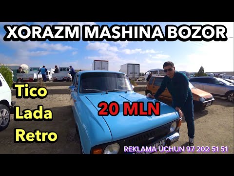 Видео: Xorazm Moshina Bozori Lada narxlari Tico narxlari 2025-YIL ХОРАЗМ Машина Бозори  арзонлари