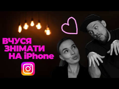 Видео: Нове покоління інфоциган | On Set | Instagram курси!