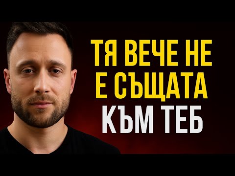 Видео: Ето защо..