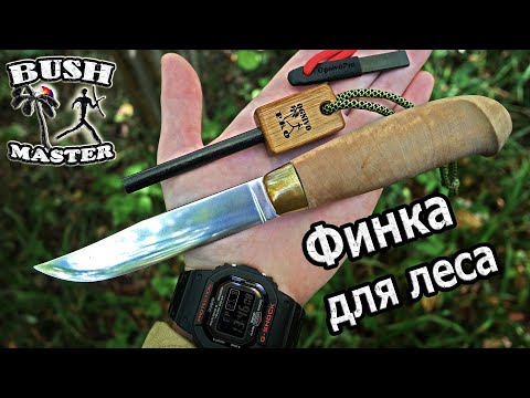 Видео: Финка. Ножи для леса