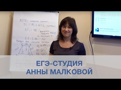 Видео: ЕГЭ по математике на 100 баллов: секреты, о которых не говорят школьные учителя