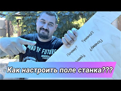 Видео: СО2 станок как задать и проверить все параметры на AWC. Направлени, концевики, размеры, геометрия.