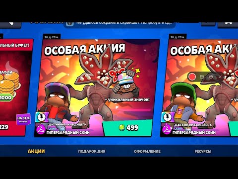 Видео: Обнова в бравл старсе странные дела 👾👺🧟