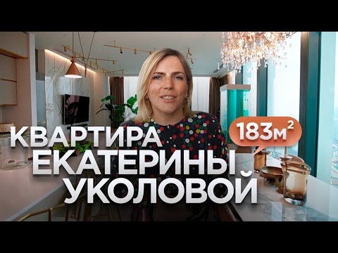 Видео: Квартира в Москва-Сити | большая квартира для семьи | дизайн интерьера | румтур