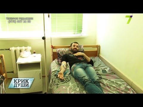 Видео: Апластическая анемия. Жить вопреки диагнозу