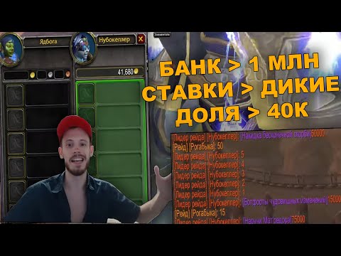 Видео: НУБЧИК БАЙТИТ БАНК БОЛЬШЕ МИЛЛИОНА | ГБ РЕЙД