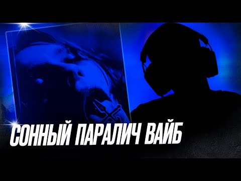 Видео: zavet - Атана | Реакция