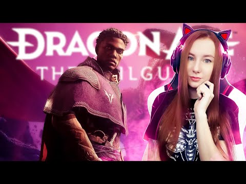 Видео: Ну что ж... | Dragon Age: The Veilguard Полное Прохождение